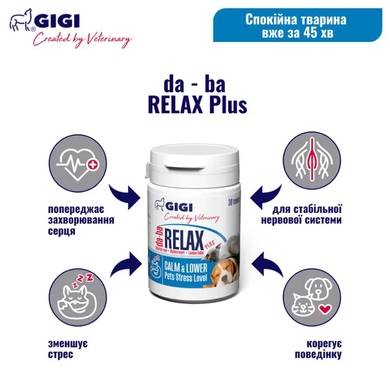 GiGi da-ba RELAX plus N30 Препарат успокаивающего и противострессового действия, 30 табл