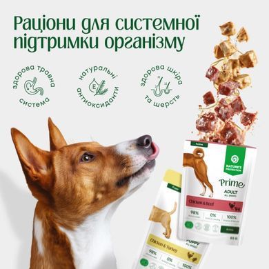 Nature's Protection Prime Sensitive Digestion Adult Dogs Lamb Вологий корм з ягням для собак з чутливим травленням, 500 г