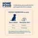 Home Food Консервированный корм с говядиной, лососем и овощами в желе для взрослых собак, 360 г