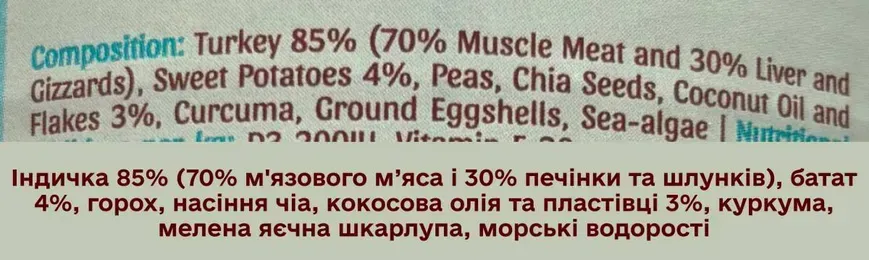 Cooka's Cookies Натуральный влажный корм 85% Индейка с овощами, фруктами и семенами чиа для собак, 400 г