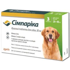 Сімпаріка від бліх и клещів для собак вагою від 20 до 40 кг (1 таблетка )