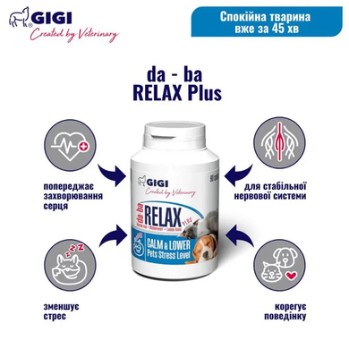 GiGi da-ba RELAX plus N90 Препарат для заспокійливої та протистресової дії, 90 табл