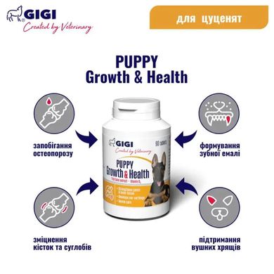 GiGi PUPPY Growth & Health N90 Витаминно-минеральный комплекс для укрепления костной и хрящевой ткани у щенков, 90 табл