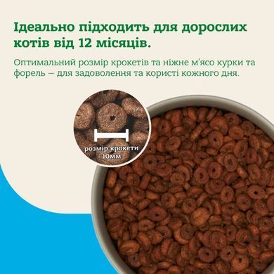 MERA Cats Nature Adult Trout (Forelle) Сухий корм з фореллю для дорослих котів всіх порід, 2 кг