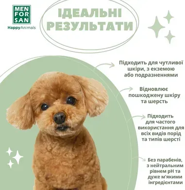 Menforsan Shampoo Ecologial Very Mild Шампунь екологічний для собак і цуценят, 300 мл