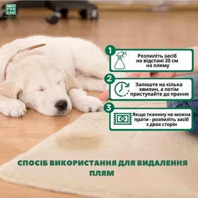 Menforsan Enzimatic Urine & Stain Remover Средство ферментное для выведения мочи и пятен, 500 мл