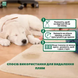 Menforsan Enzimatic Urine & Stain Remover Средство ферментное для выведения мочи и пятен, 500 мл
