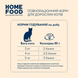 Home Food Консервированный корм с говядиной и лососем в желе для взрослых кошек, 85 г
