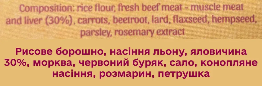 Натуральне печиво для собак Cooka`s Cookies Яловичина з овочами, 100 г