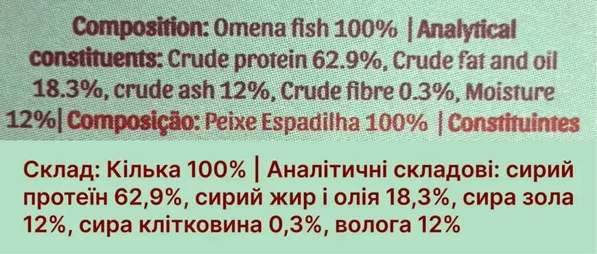Cooka's Cookies Gone Fishing Натуральні сушені ласощі 100% риба для собак, 90 г