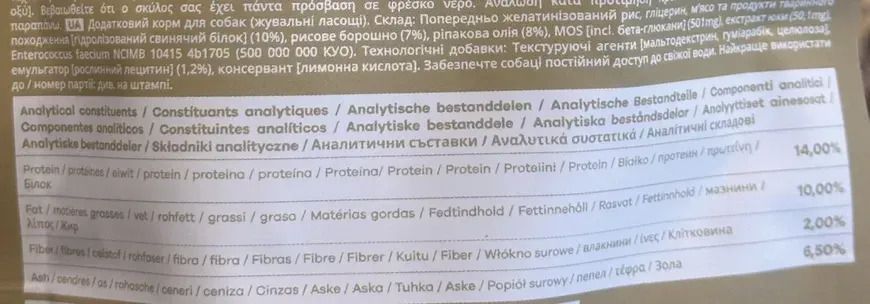 Treatsy Anti Coprophagia Функциональное лакомство против копрофагии для собак, 180 г (60 шт.)