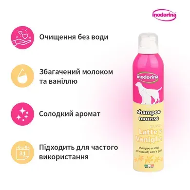 Inodorina Shampoo Mousse Lat Van Шампунь-мус з екстрактом ванілі та молока для кішок та собак, 300 мл