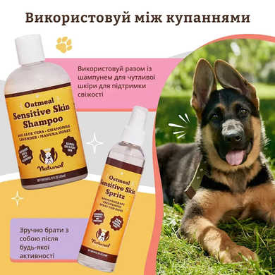 Natural Dog Company Sensitive Skin Spritz Спрей для догляду за чутливою шкірою та шерстю собак, 237 мл
