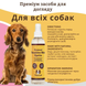 Natural Dog Company Sensitive Skin Spritz Спрей для догляду за чутливою шкірою та шерстю собак, 237 мл