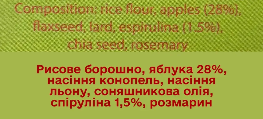 Натуральное печенье для собак Cooka's Cookies Barkissini Яблоки с травами и семенами, 100 г (растительный белок)