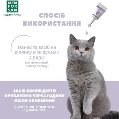 Menforsan Calming Spot-On Успокоительные капли СПОТ-ОН для кошек, 2 мл (2 пипетки)