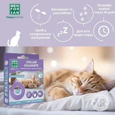 Menforsan Anti Stress Calming Collar Успокаивающий ошейник для кошек, 33 см