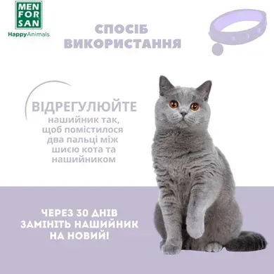 Menforsan Anti Stress Calming Collar Успокаивающий ошейник для кошек, 33 см