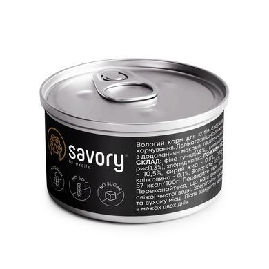 Savory Tuna Fillets rich in Mackerel in Jelly for Adult Cats Влажный корм из филе тунца и макрели в желе для взрослых кошек, 70 г