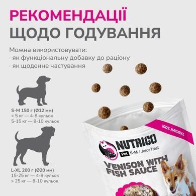 LK Baits Pet Nutrigo Treat Game Функціональні ласощі з олениною та рибним соусом (&Oslash; 12 мм) для собак, 150 г