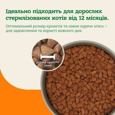 MERA Cats Nature Sterilised Light Chiken (Huhn) Сухий корм з куркою для стерилізованих та кастрованих котів, 400 г