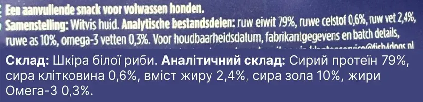 Натуральні ласощі для собак з 100% Шкіри Білої Риби Fish4Dogs Sea Jerky Рибні квадратики, 575 г