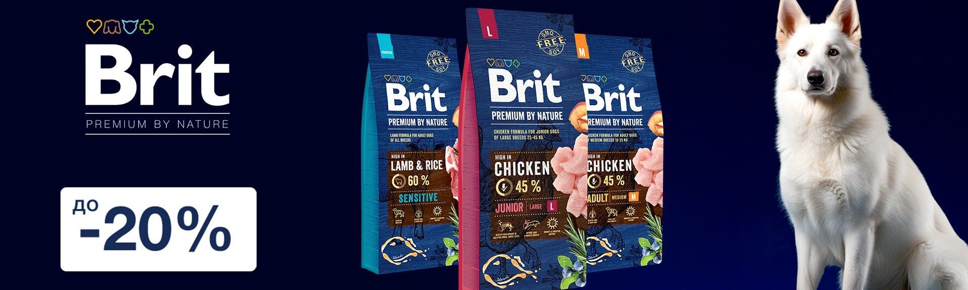 Brit Premium корм собаки жовтень 2026
