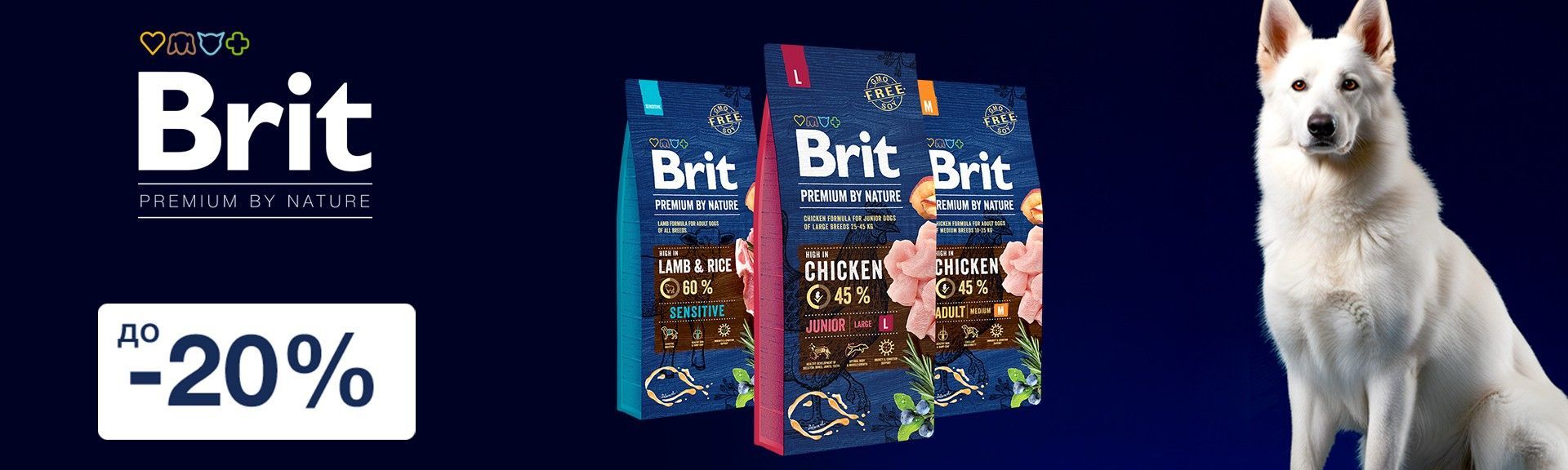 Brit PREMIUM сухий для собак серпень 2026