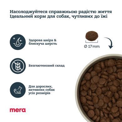 MERA pure sensitive Lamm & Reis Сухий корм з ягням та рисом для дорослих собак, 12,5 кг