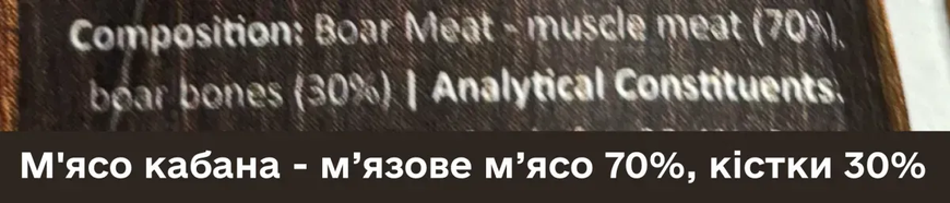 Натуральные сушеные лакомства для собак Cooka's Cookies 100% Мясо кабана, 60 г