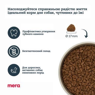MERA pure sensitive Mini Lamm & Reis Сухой корм с ягненком и рисом для взрослых собак мелких пород, 1 кг
