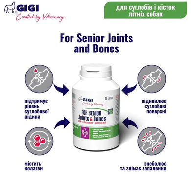 GiGi FOR SENIOR Joints & Bones N90 Вітамінно-мінеральний комплекс для зміцнення та відновлення суглобів у собак похилого віку + гіалуронова кислота, 90 табл