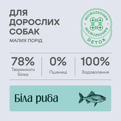 Nature's Protection Superior Care Сухий беззерновий корм з білою рибою для дорослих собак малих порід, 1,5 кг