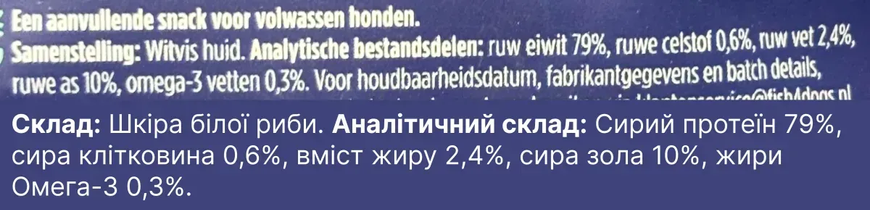 Натуральні ласощі для собак з 100% Шкіри Білої Риби Fish4Dogs Sea Jerky Рибні квадратики, 115 г