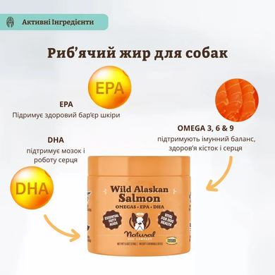 Natural Dog Company Wild Alaskan Salmon Chews Жевательное лакомство с маслом дикого лосося из аляски для собак, 90 шт