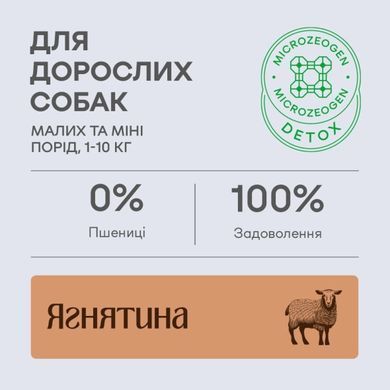 Nature's Protection Superior Care Сухой корм с ягнятиной для взрослых собак малых пород, 1,5 кг