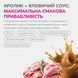 LK Baits Pet Nutrigo Treat Rabbit Функціональні ласощі з кроликом та яловичим соусом (&Oslash; 12 мм) для собак , 150 г