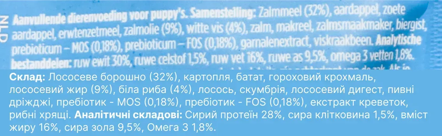 Функциональное печенье для щенков с Белой Рыбой для здорового пищеварения Fish4Dogs Support+, 150 г