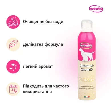 Inodorina Shampoo Mousse Delicato Шампунь-мус для делікатного очищення  для собак та кішок, 300 мл