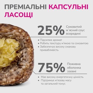 LK Baits Pet Nutrigo Treat Veal Функціональні ласощі з яловичиною та качиним соусом (&Oslash; 12 мм) для собак, 150 г