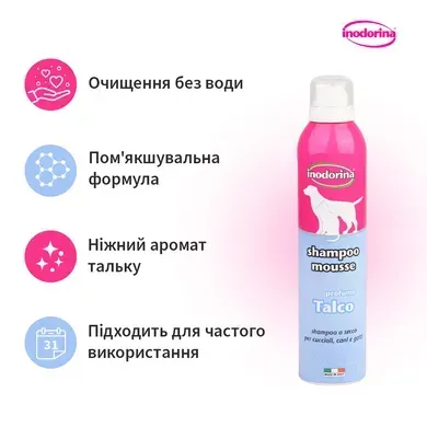 Inodorina Shampoo Mousse Talco Шампунь-мус  з тальком для собак та кішок усіх порід, 300 мл