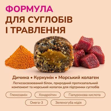 LK Baits Pet Nutrigel Wild Game S-M Функціональні ласощі з дичиною та куркумою (&Oslash; 15 мм) для суглобів собак, 150 г