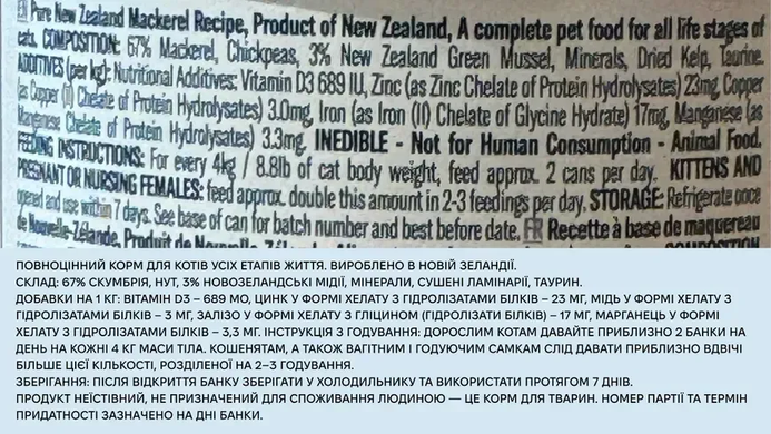 Ziwi Peak Original Series Полнорационный влажный корм со скумбрией для кошек, 85 г