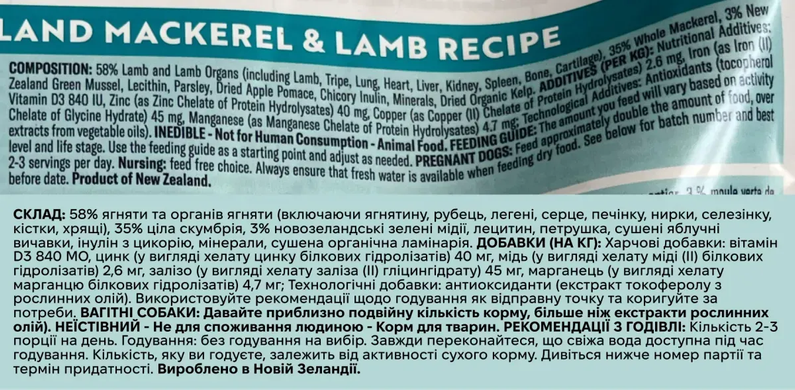 Ziwi Peak Air Dried Зиви Полнорационный сухой корм со вкусом Скумбрия с ягненком для собак, 2,5 кг
