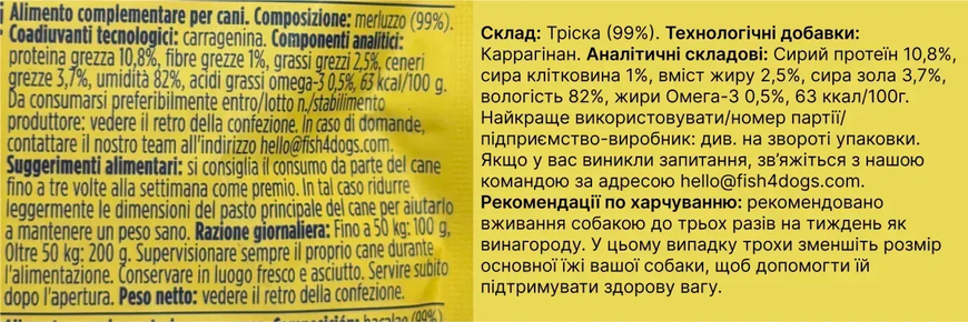Натуральний вологий корм для собак Мус з чистої тріски Fish4Dogs Finest, 100 г (низький вміст жиру)