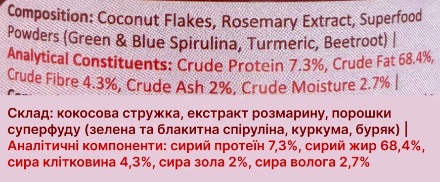 Натуральна веганська посипка для собак Cooka's Cookies Unicorn Sparkles 100% Кокос, 40 г