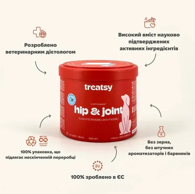 Treatsy Hip & Joint Витаминный комплекс для мышц и связок собак, 180 г 60 шт